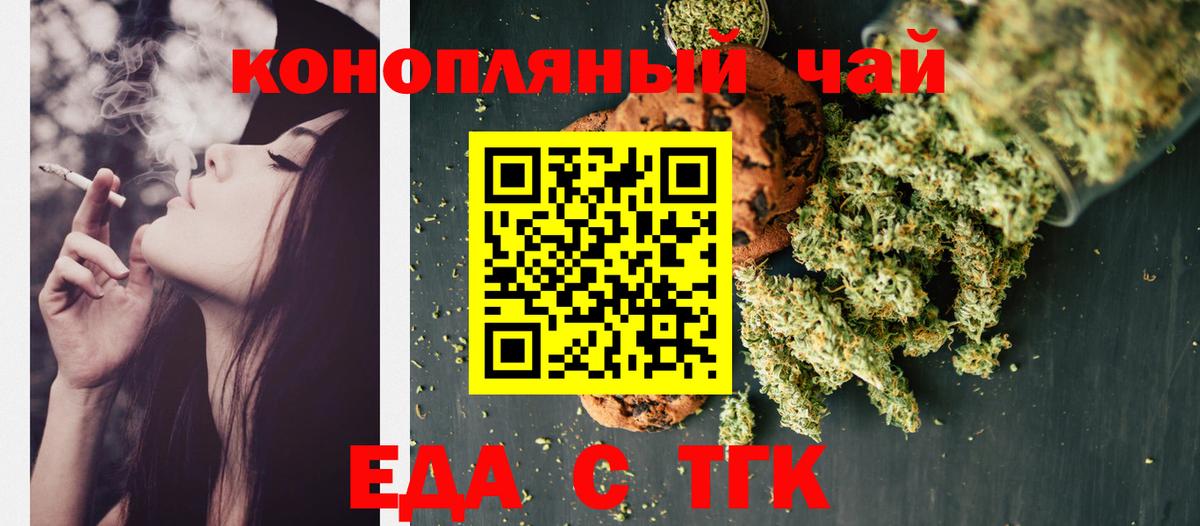 Canna-Cookies конопля Рубцовск