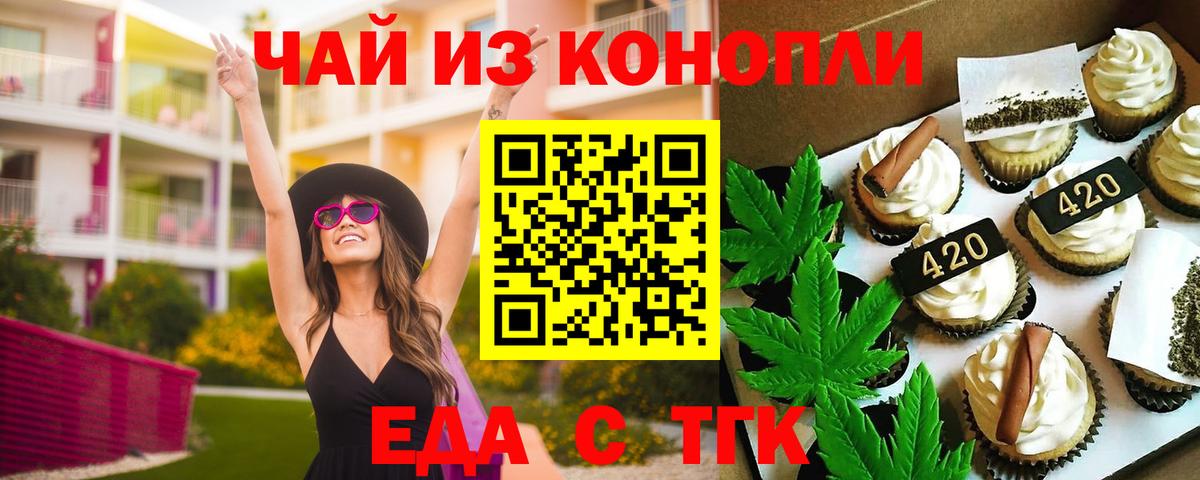 Canna-Cookies конопля  Рубцовск 