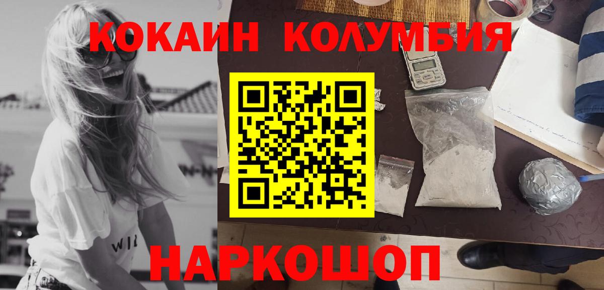 Кокаин VHQ Рубцовск
