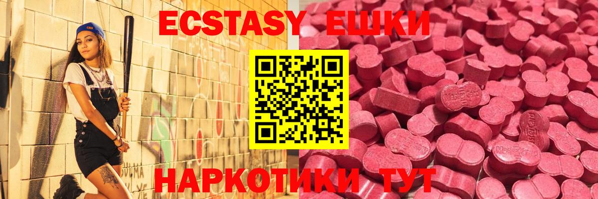 Экстази диски  Вход с VPN  дарк нет состав  Ecstasy диски  Рубцовск 