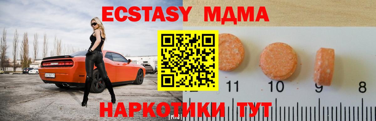 Ecstasy  Рубцовск  ЭКСТАЗИ XTC  Экстази Дубай 