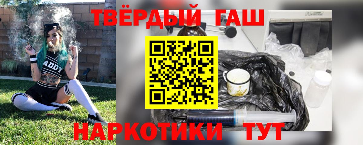 Гашиш hashish Рубцовск