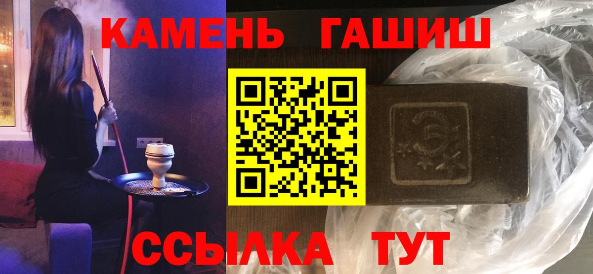 продажа наркотиков  ГАШИШ Изолятор  Вход с VPN  Рубцовск 