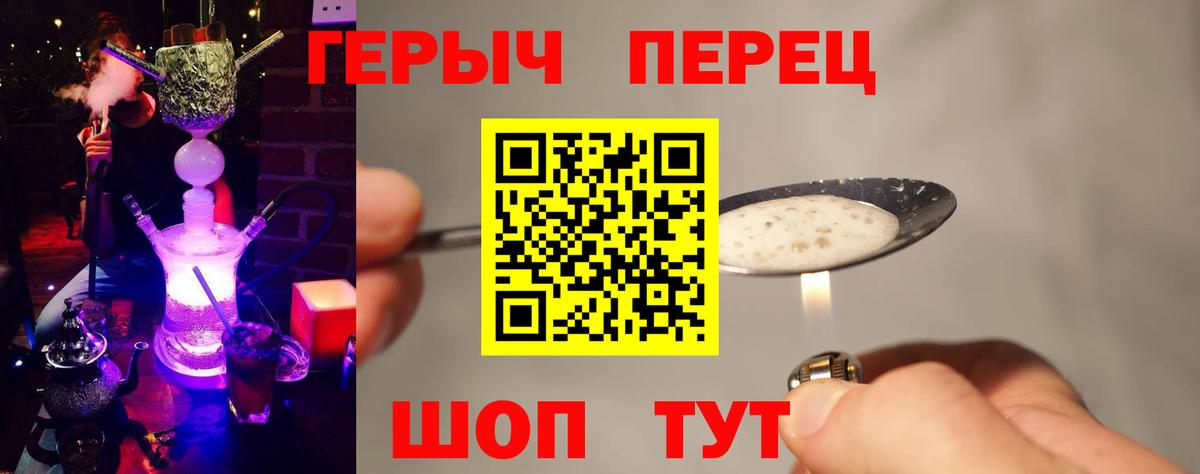 ГЕРОИН  Героин белый  Вход с VPN  Рубцовск 