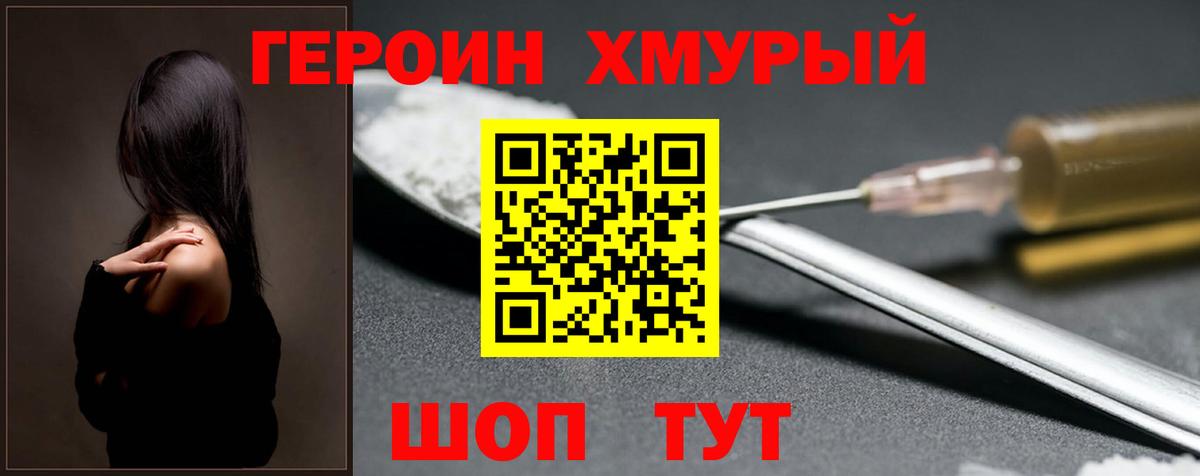 ГЕРОИН  Рубцовск  ГЕРОИН герыч 
