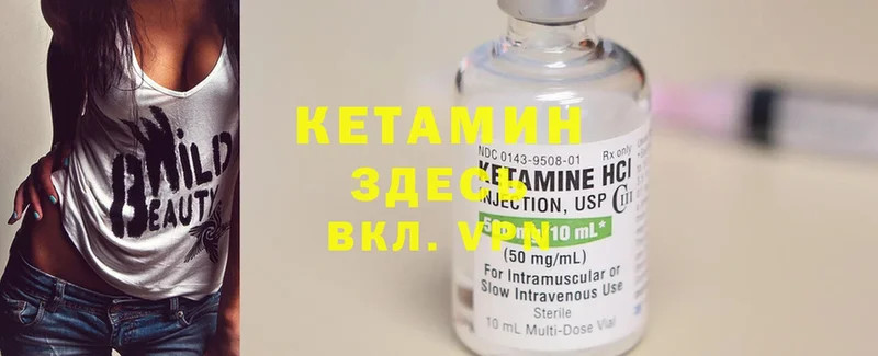 кракен вход  Рубцовск  КЕТАМИН ketamine 