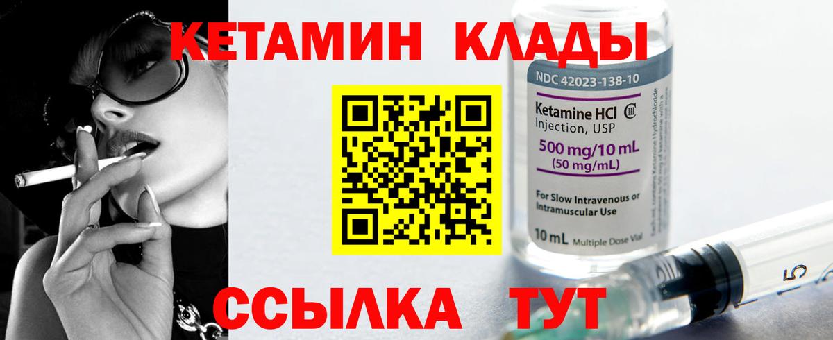 КЕТАМИН ketamine  Вход с VPN  Рубцовск 