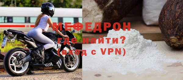 мефедрон VHQ Бронницы