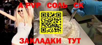 соль курить ск Апрелевка