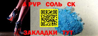 альфа пвп Абакан
