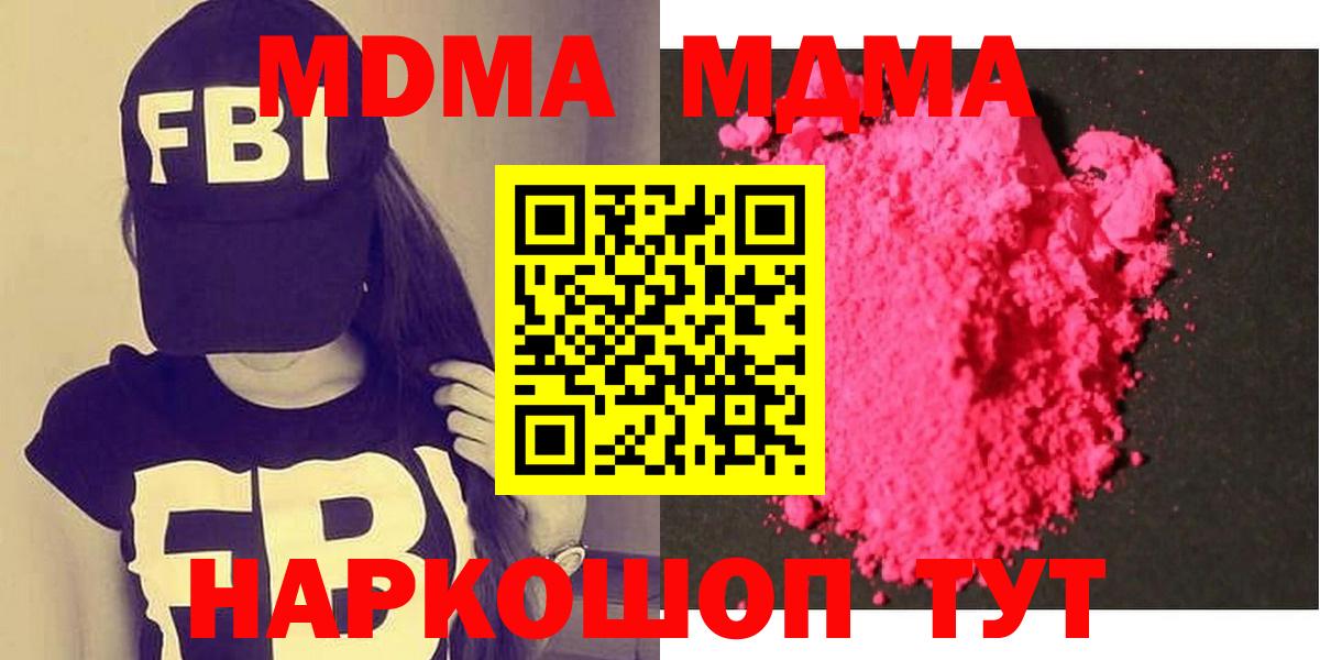 MDMA VHQ  MDMA  Рубцовск  МДМА VHQ 