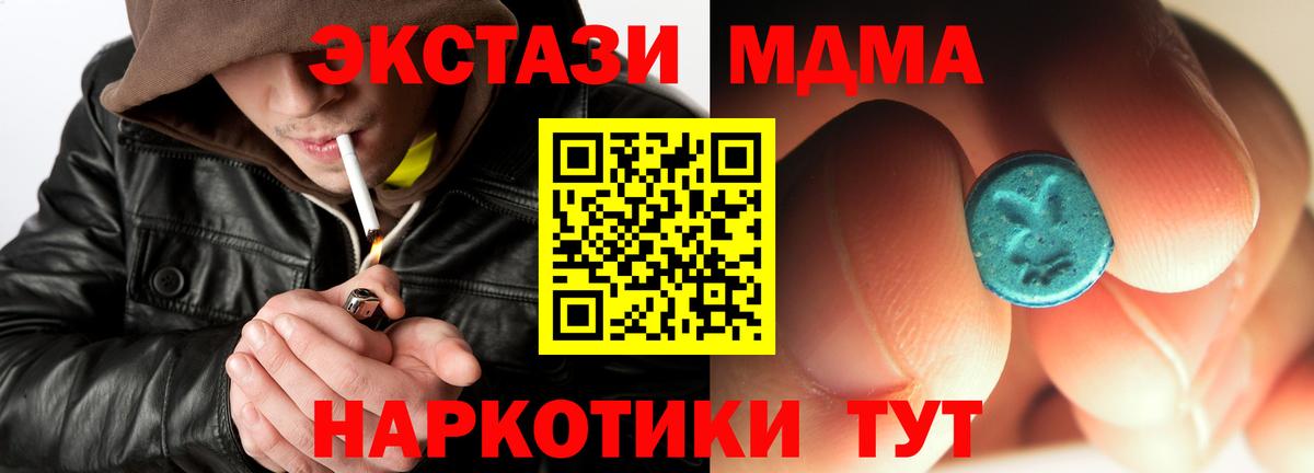 MDMA Molly  Вход с VPN  Рубцовск  MDMA Molly 