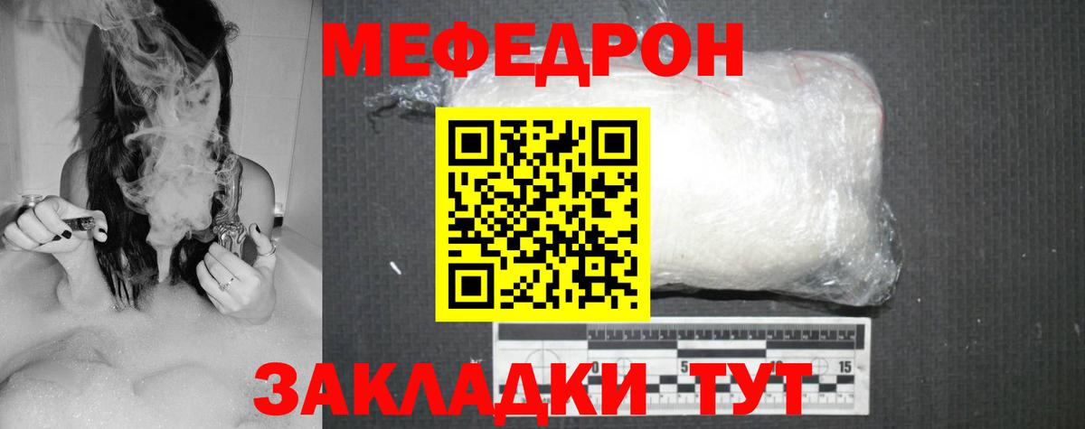 что такое наркотик  МЕФ мяу мяу  Рубцовск  Вход с VPN  Мефедрон 4 MMC 