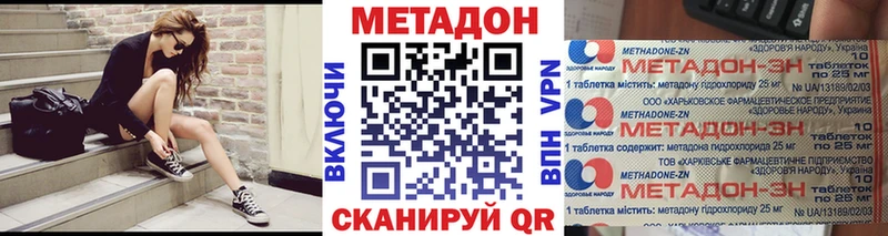 МЕТАДОН белоснежный  даркнет наркотические препараты  Рубцовск  МЕГА tor 
