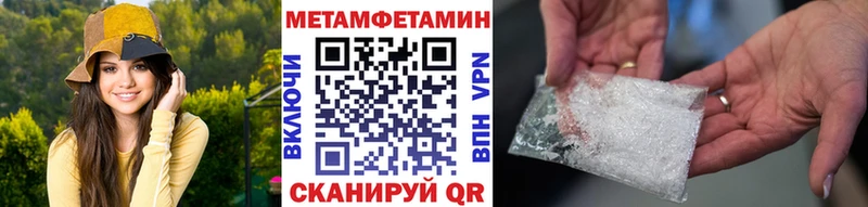 МЕТАМФЕТАМИН мет Рубцовск