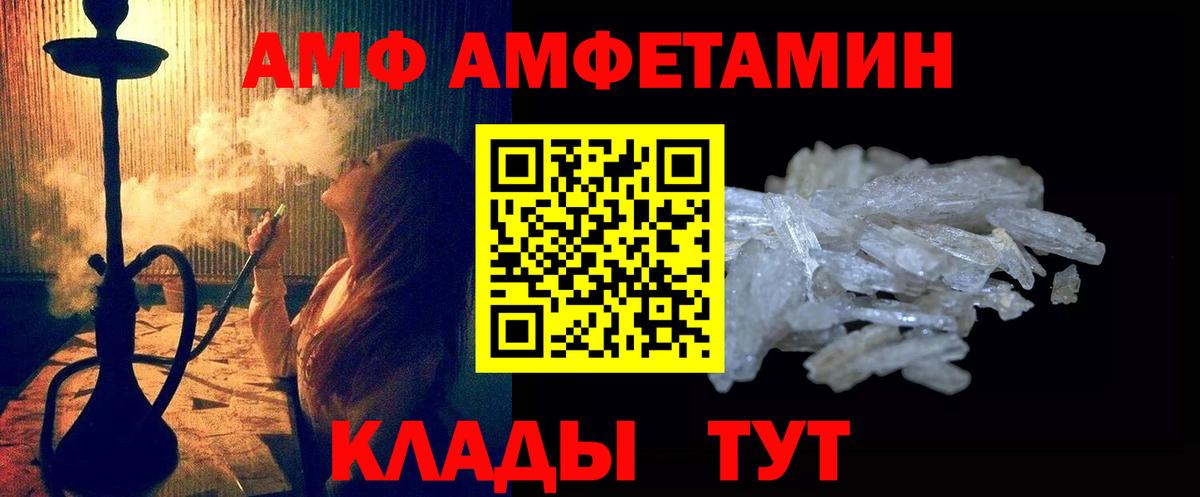 Метамфетамин кристалл Рубцовск
