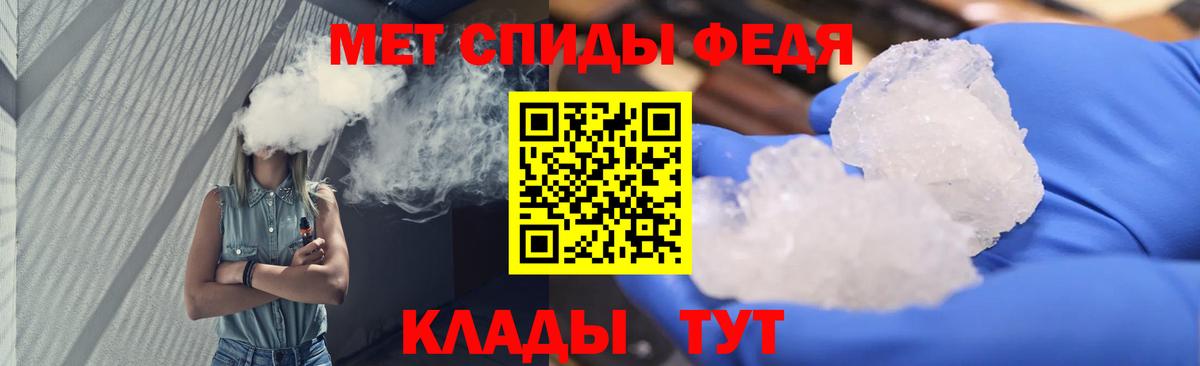 МЕТАМФЕТАМИН кристалл  Метамфетамин  Рубцовск  Вход с VPN 